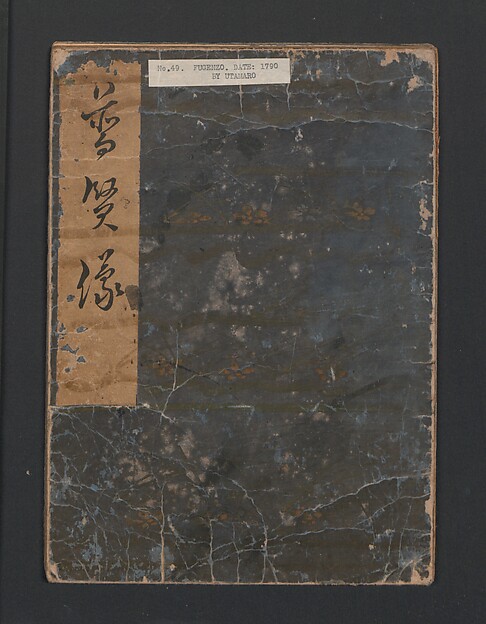 Statue of the Bodhisattva Fugen (Fugenzō)普賢像