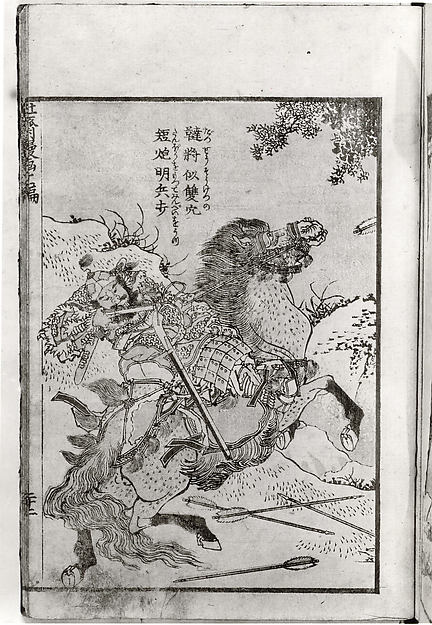 Transmitting the Spirit, Revealing the Form of Things: Hokusai Sketchbooks, volume 11 (Denshin kaishu: Hokusai manga, jūichihen)